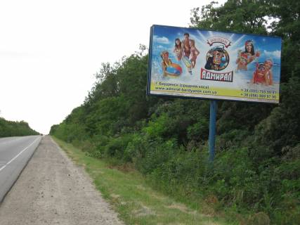 Билборд A в Васильевке траса М-18 Харків - Ялта (344 км.), праворуч, 1 км. від повороту на с. Підгорне, у напрямку м. Мелітополь фото 1